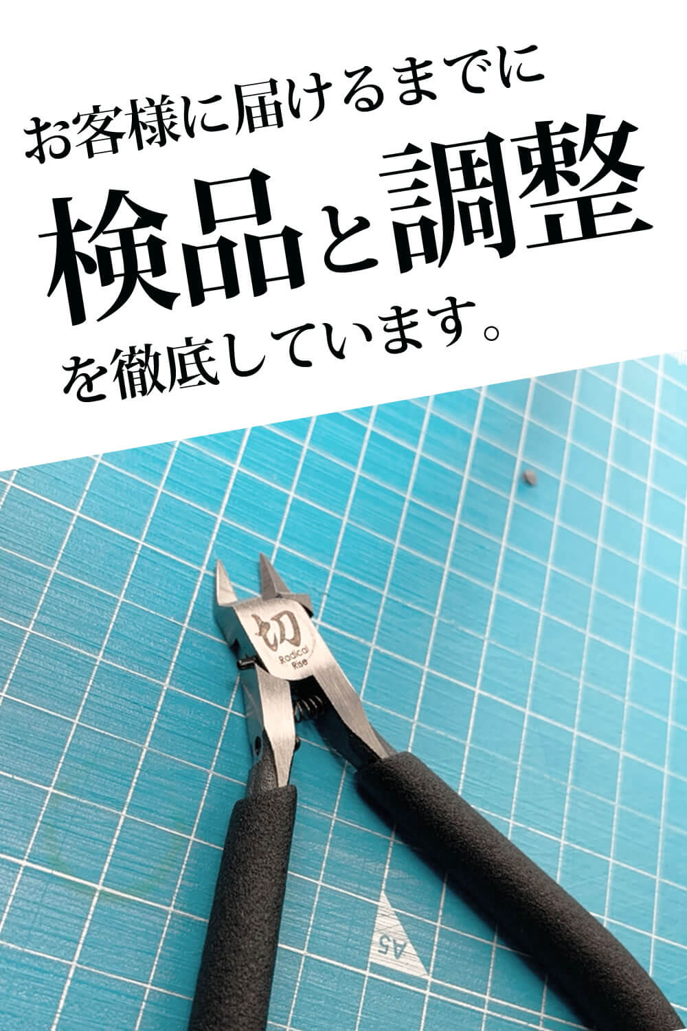 HARUTON 精密作業用の片刃ニッパー！薄刃構造でキレイな切断面